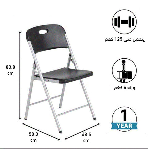 Lifetime Black Granite Folding Chair 80868