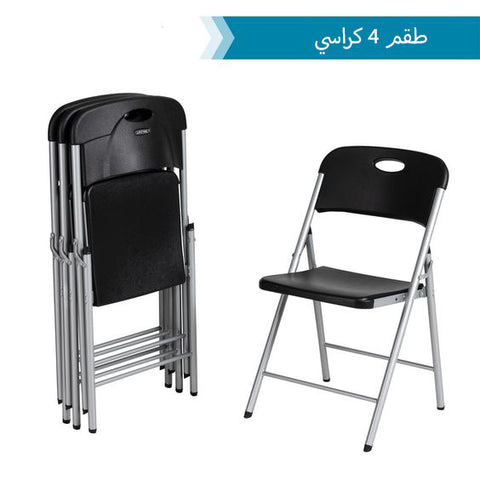 Lifetime Black Granite Folding Chair 80868 Each